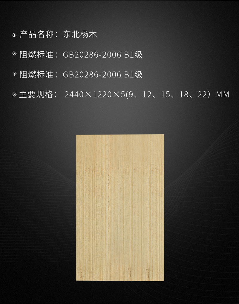 J9.COM阻燃板参数