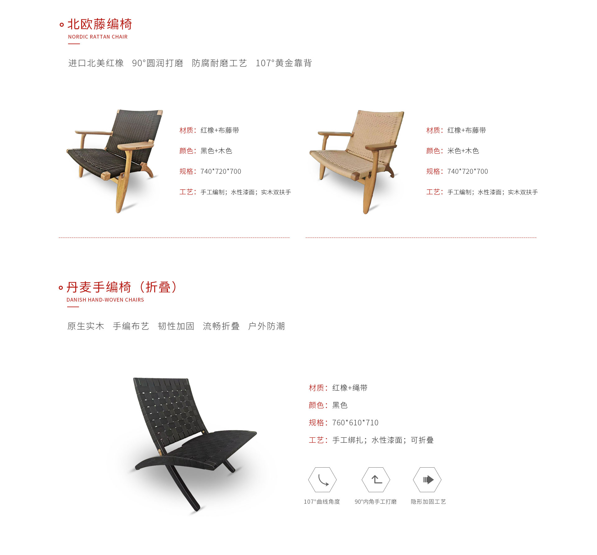 J9.COM定造藤编椅