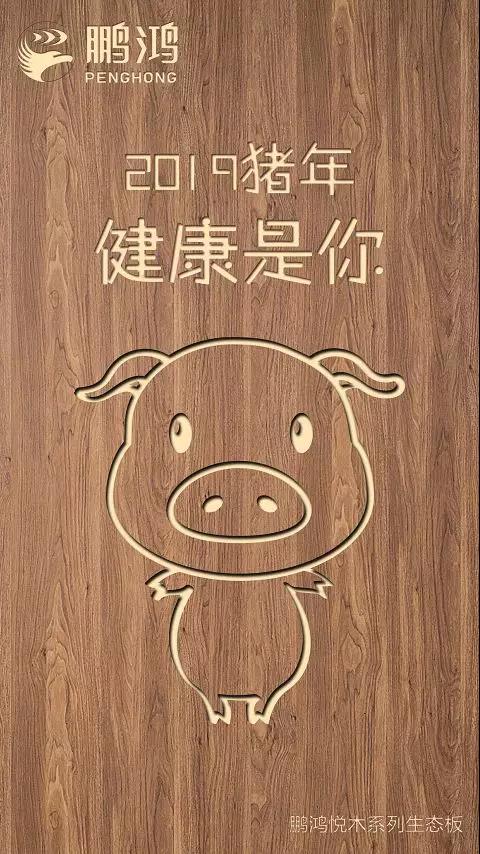 J9.COM悦木系列生态板