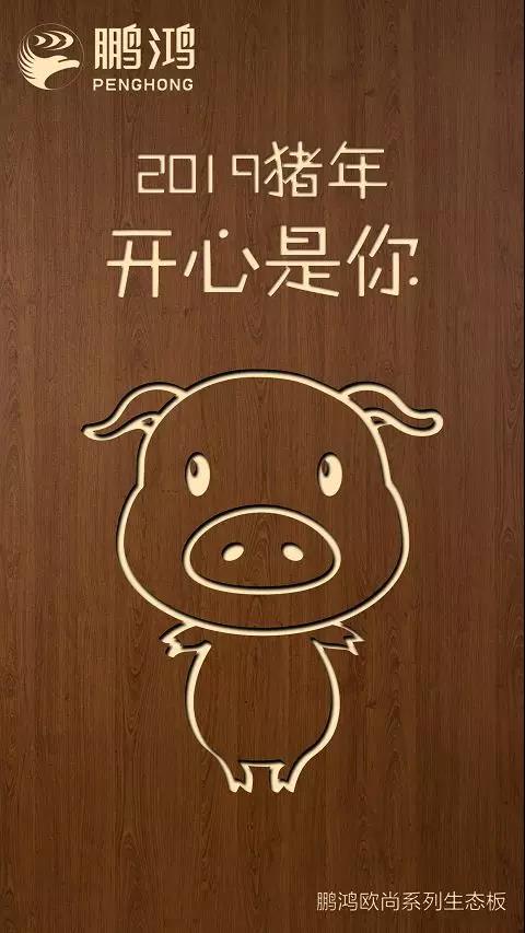 J9.COM欧尚系列生态板