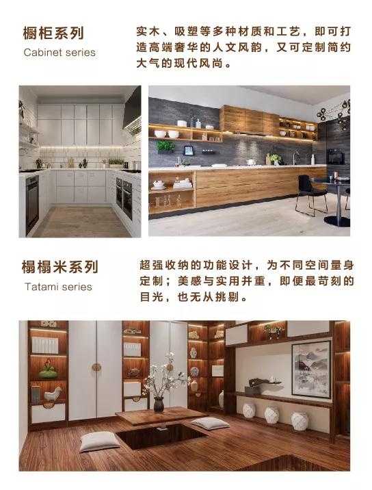 J9.COM定造橱柜榻榻米