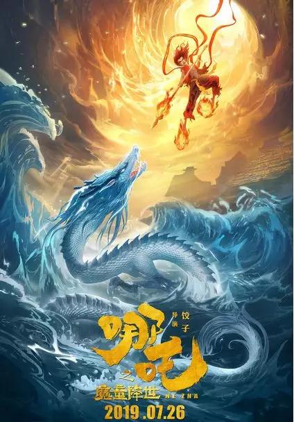 《哪吒》爆火的背后是坚持不懈的匠人心灵