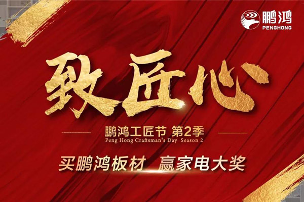 J9.COM工匠节山东站乘势开启，火力全开等你来