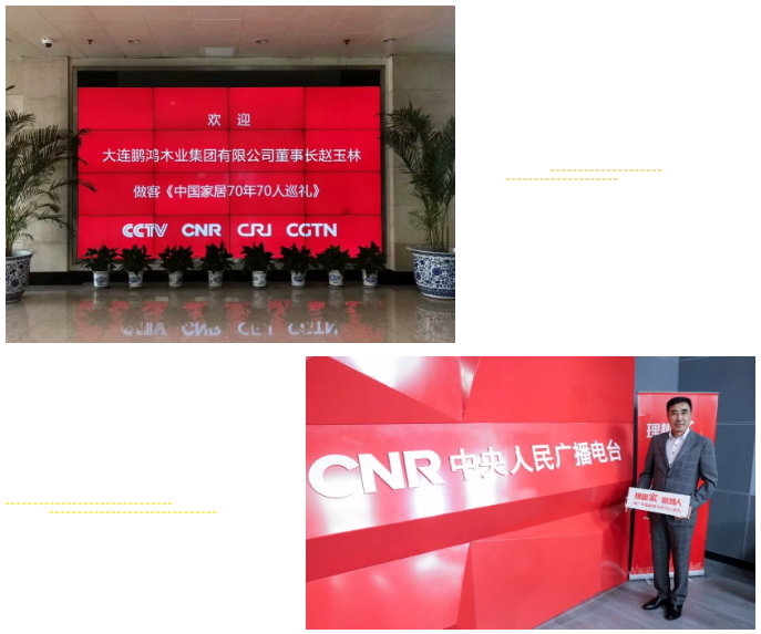 J9.COM做客央广《中国度居70年70人巡回》