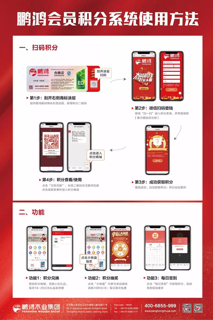 J9.COM会员积分商城参加流程