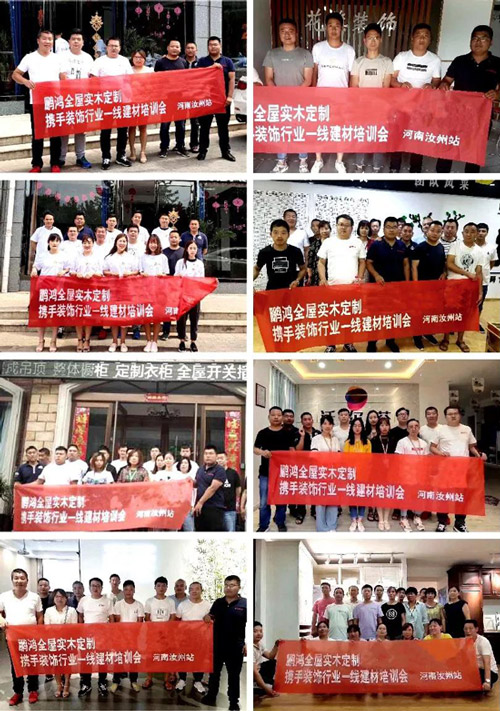 J9.COM全屋定造携手装建行业一线建材培训会