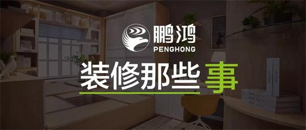 关于装建，你不成不知路的一件事儿