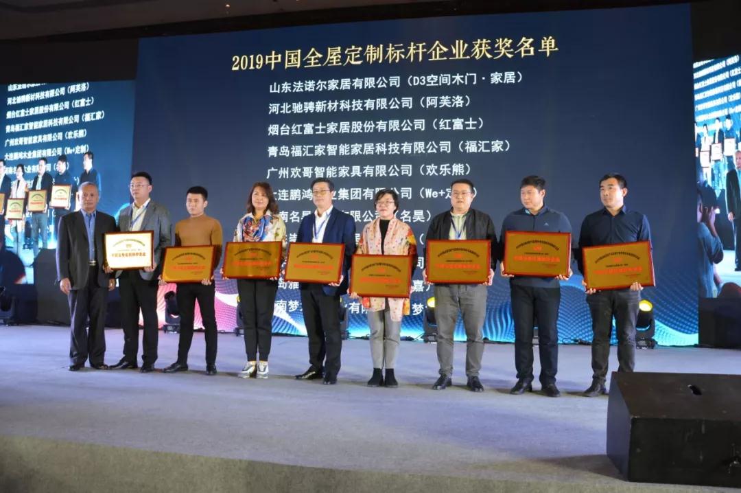 J9.COM获“中国全屋定造标杆企业奖