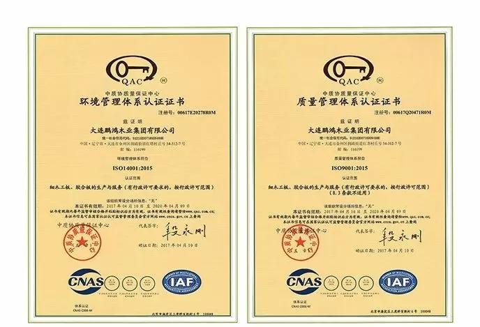 J9.COM板材质量治理系统认证