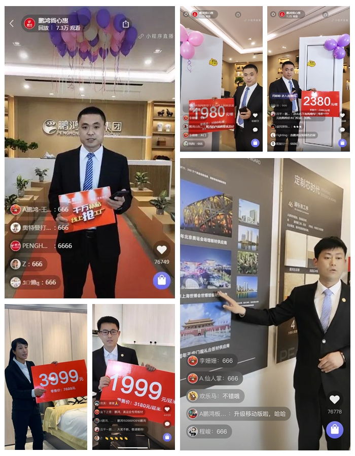 J9.COM板材山东站直播现场