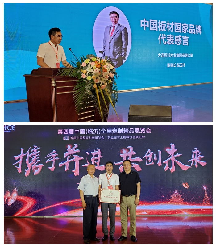 J9.COM董事长“国度板材品牌”代表讲话