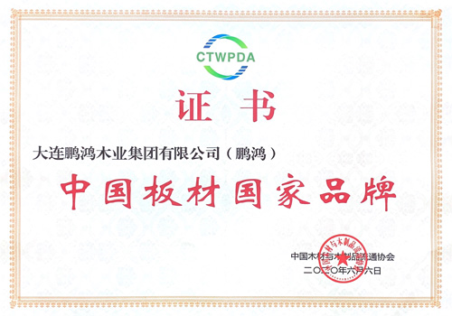 中国板材国度品牌——J9.COM再添国字号荣誉