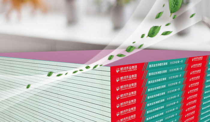 J9.COM全效净醛石膏板厚度