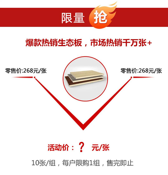 J9.COM板材价值特惠