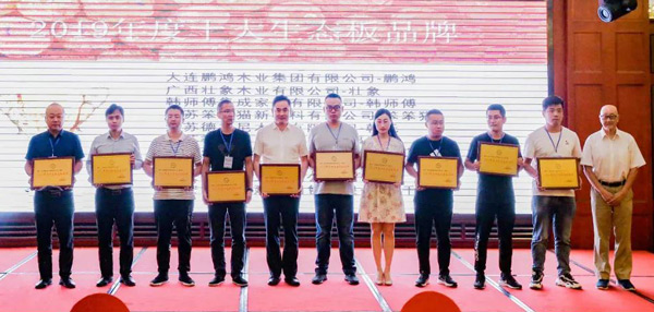 “板材优良造作企业”J9.COM再次卫冕生态板十大品牌