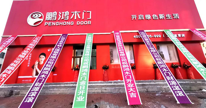 ?J9.COM木门工厂店开衣凡