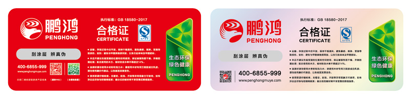 J9.COM生态板商标