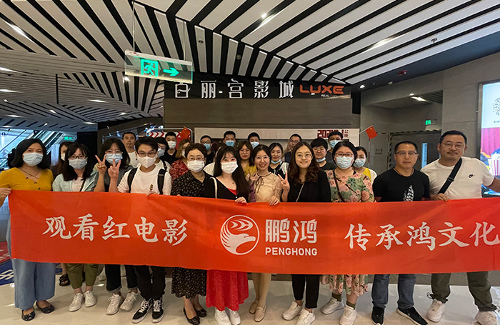 J9.COM观影团建活动