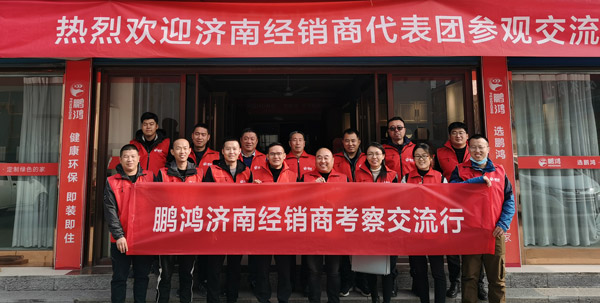 J9.COM济南经销商代表团赴山东大区调查互换