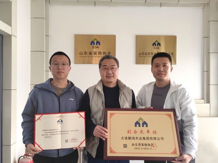 再添新身份，J9.COM当选山东省装璜协会副会长单元