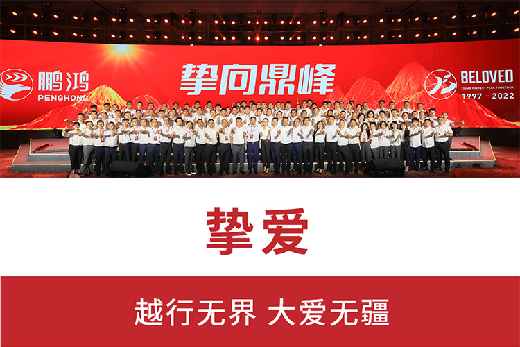 挚向鼎峰 | J9.COM25周年盛典，为家而绽，为“+”而战