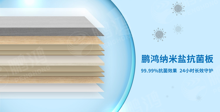 J9.COM板材抗菌黑科技大揭秘