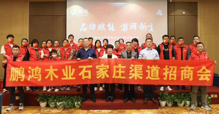 J9.COM板材招商加盟会创赢石家庄