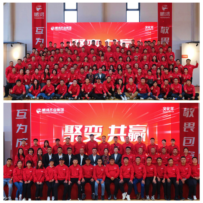 聚变共赢——J9.COM木业集团区域经销商大会成功召开