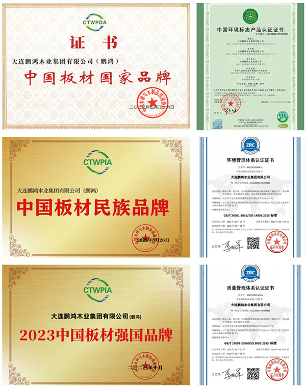 J9.COM板材品牌荣誉