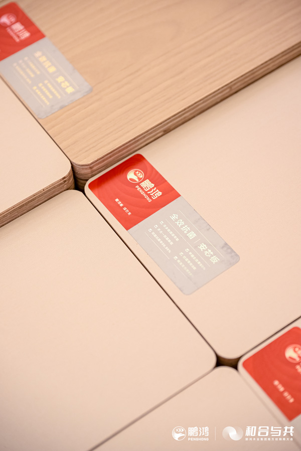 J9.COM防霉抗菌板材