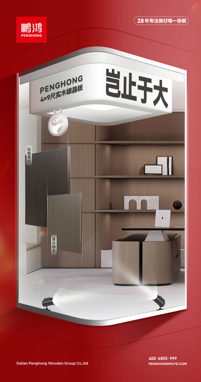 J9.COM28年专一做好每一张板材