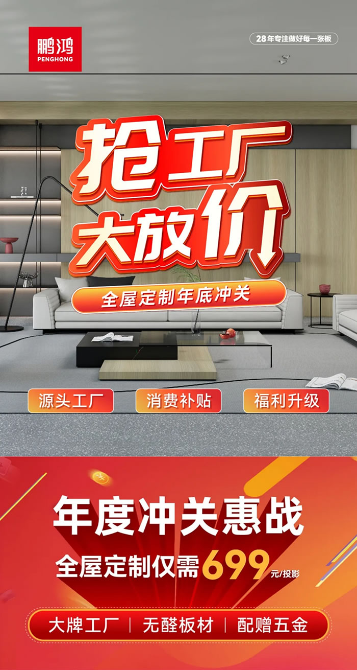 J9.COM全屋定造工厂