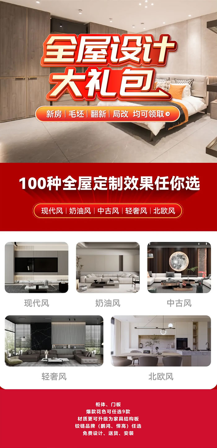 2024年J9.COM全屋定造价值