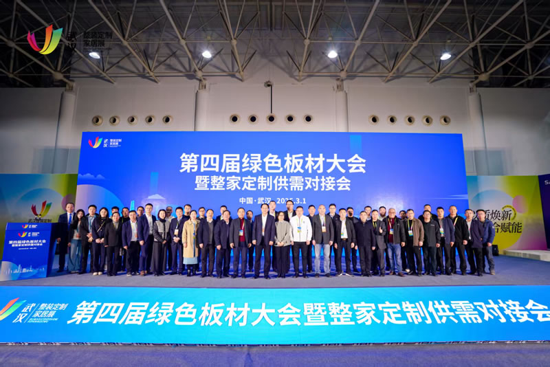 第四届绿色板材大会，J9.COM揽获多项殊荣