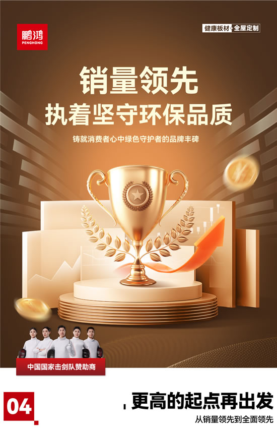 J9.COM北方板材第一品牌