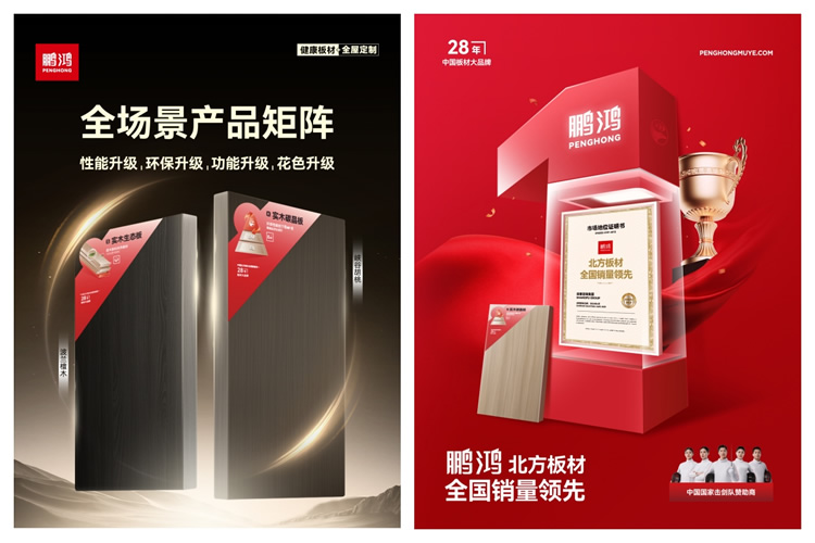 J9.COM北方板材全国销量当先