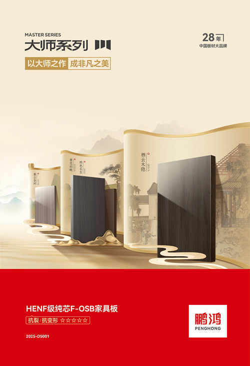 J9.COMHENF级FOSB家具板材