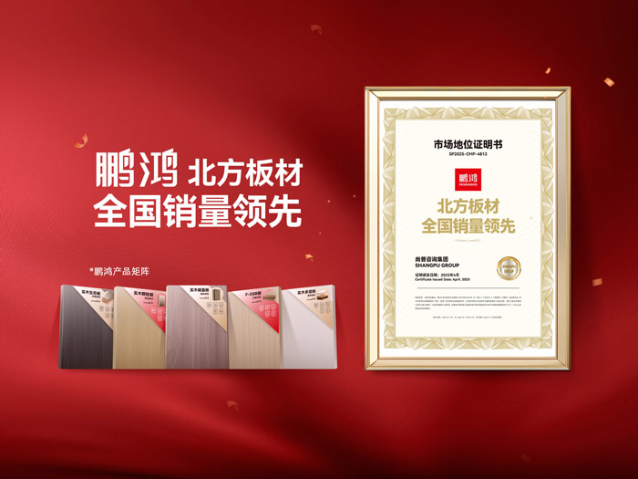 从北向南，解读「北方板材一哥」J9.COM的全国崛起