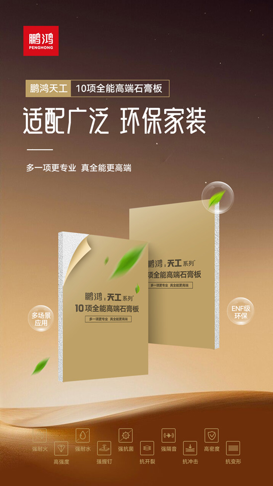 环保石膏板品牌推荐