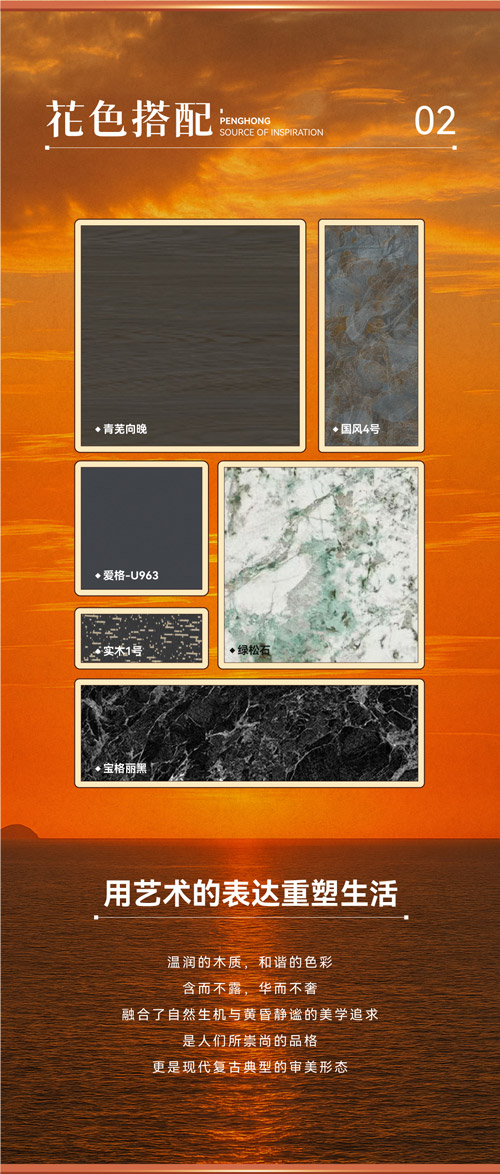 现代轻奢风格板材