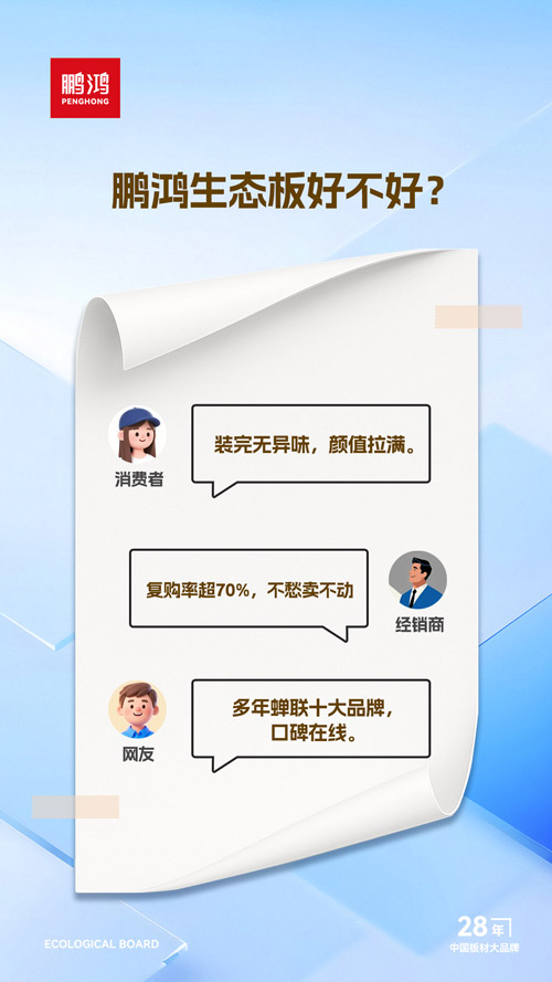 J9.COM生态板好不好