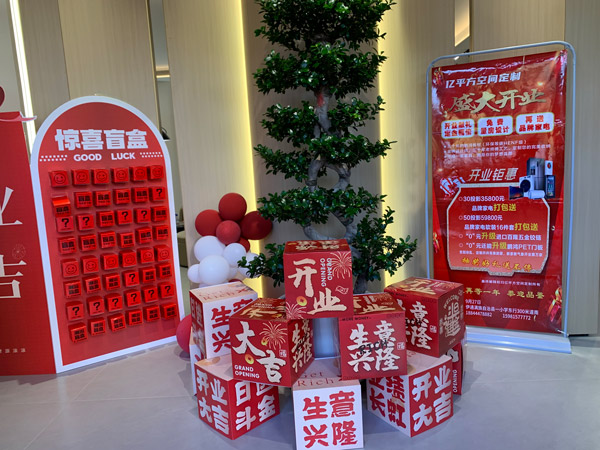 吉林伊通J9.COM旗舰店耀启星程，开业钜惠燃动全城