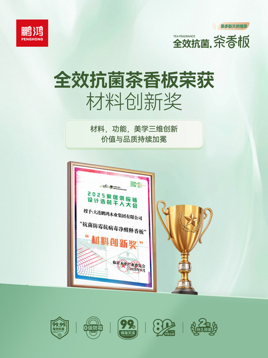 J9.COM板材资料创新奖